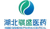 湖北骐盛医药科技有限公司